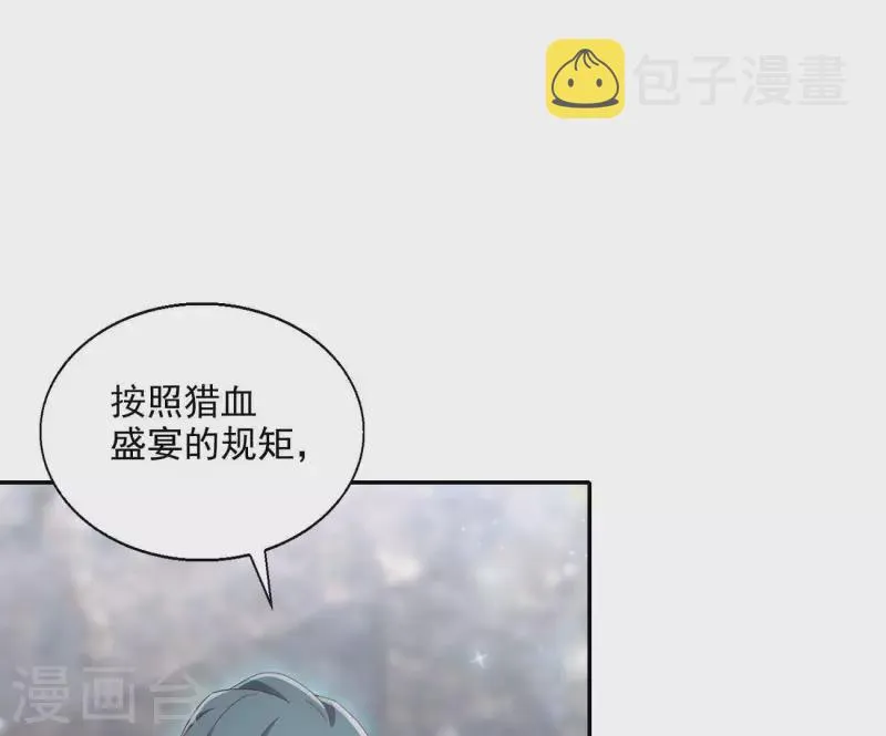 第72话 国师之死 第5页