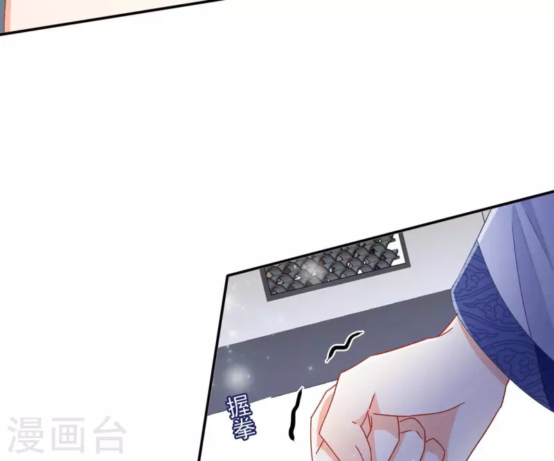 第72话 国师之死 第8页