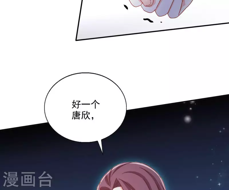 第72话 国师之死 第9页