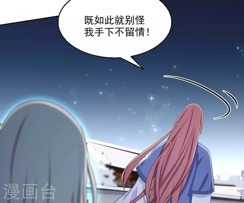 第72话 国师之死 第13页