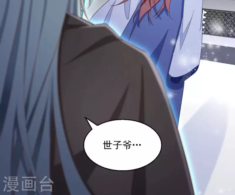 第72话 国师之死 第14页