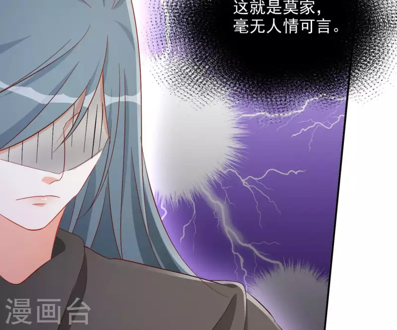 第72话 国师之死 第23页