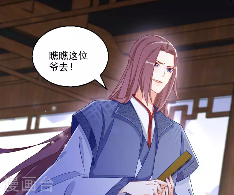 第72话 国师之死 第30页