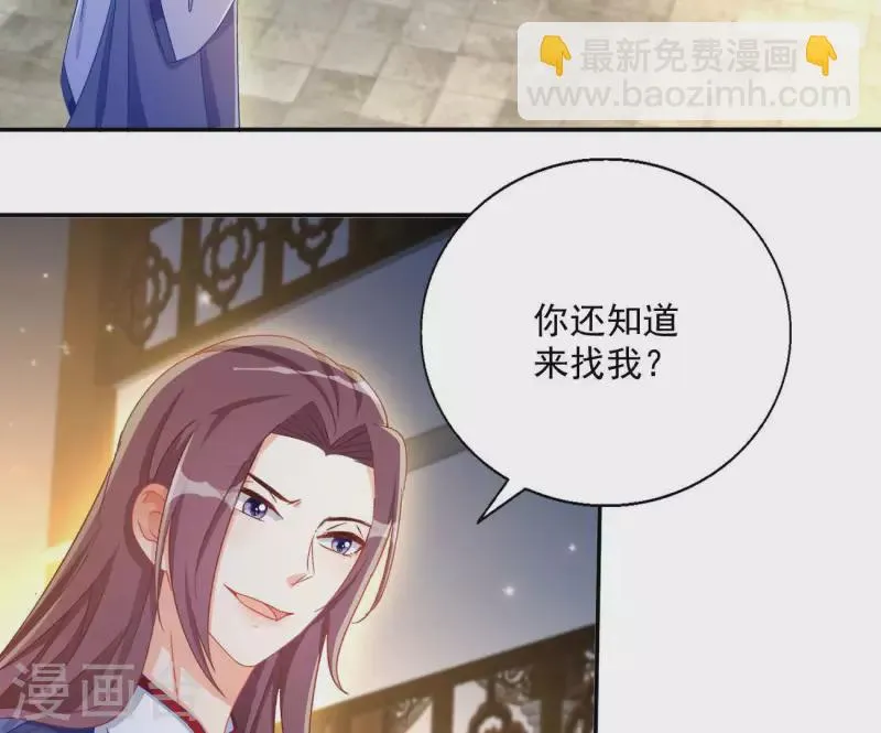 第72话 国师之死 第34页