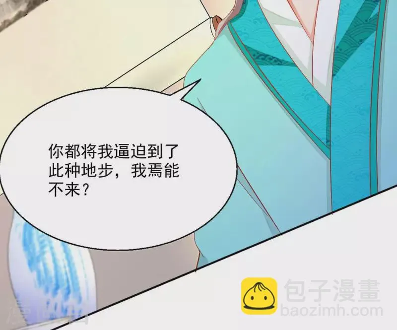 第72话 国师之死 第38页