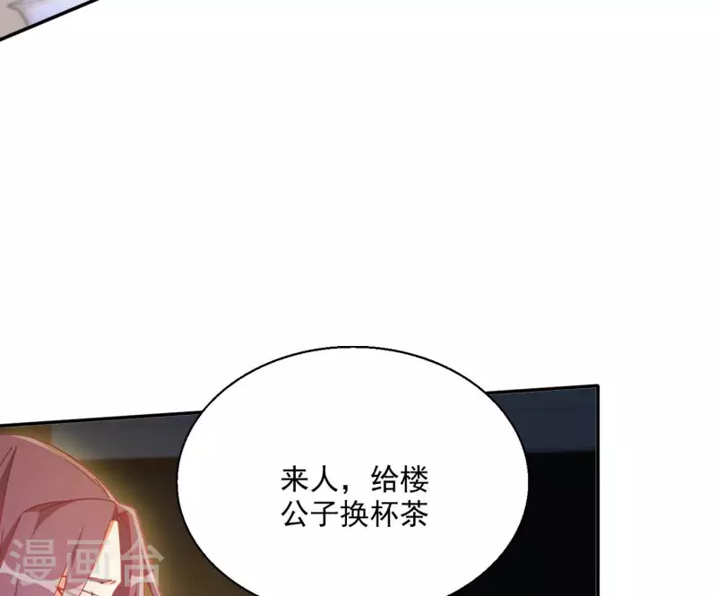 第72话 国师之死 第39页