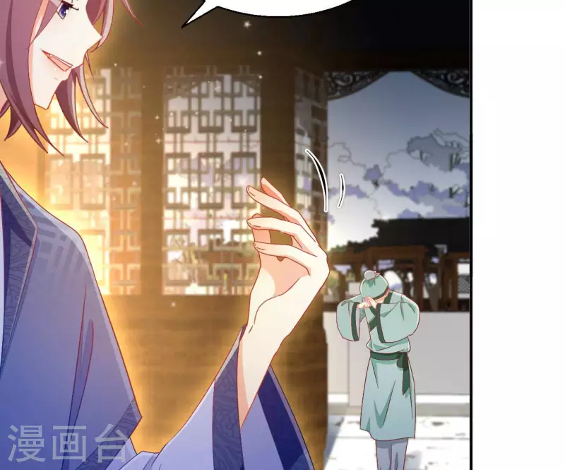 第72话 国师之死 第40页