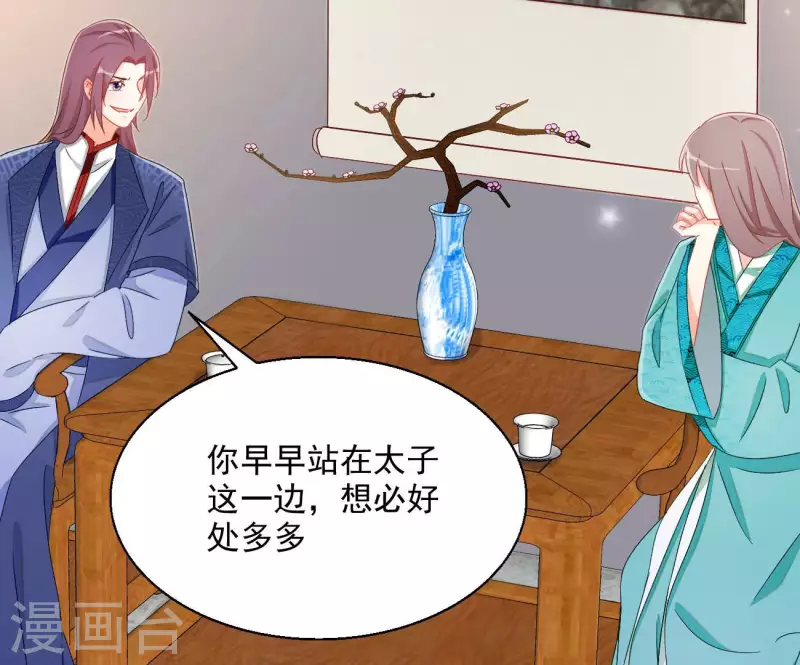第72话 国师之死 第48页