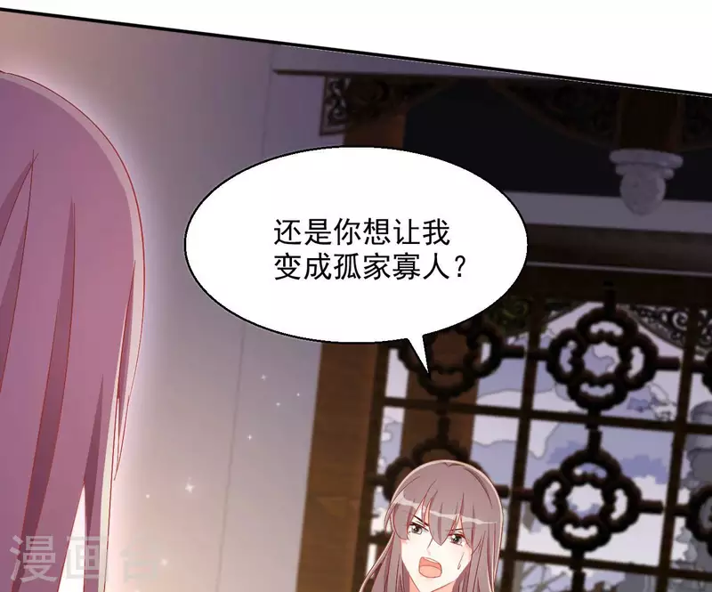 第72话 国师之死 第52页