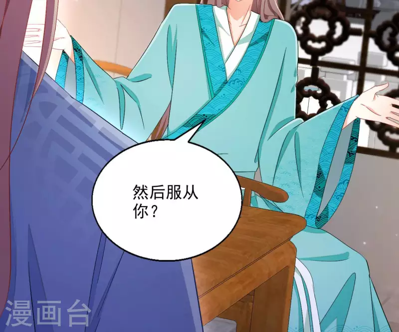 第72话 国师之死 第53页
