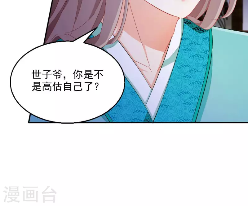 第72话 国师之死 第55页