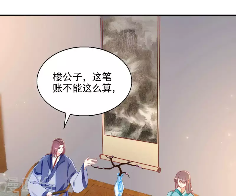 第72话 国师之死 第57页