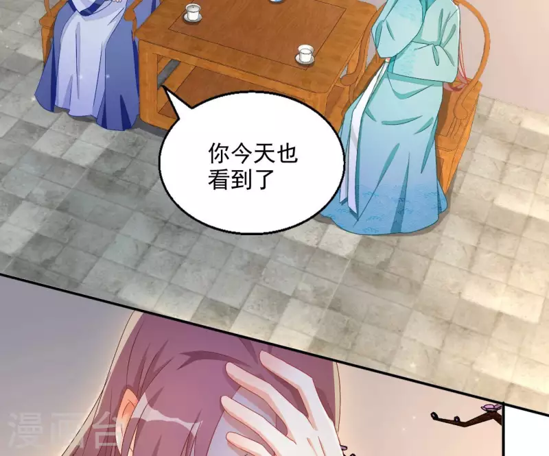 第72话 国师之死 第58页