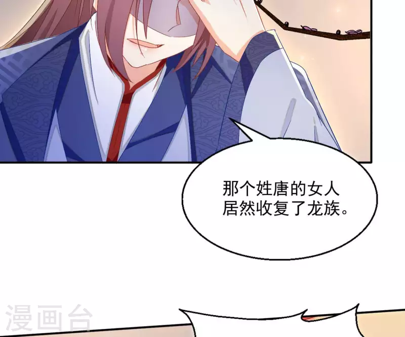 第72话 国师之死 第59页