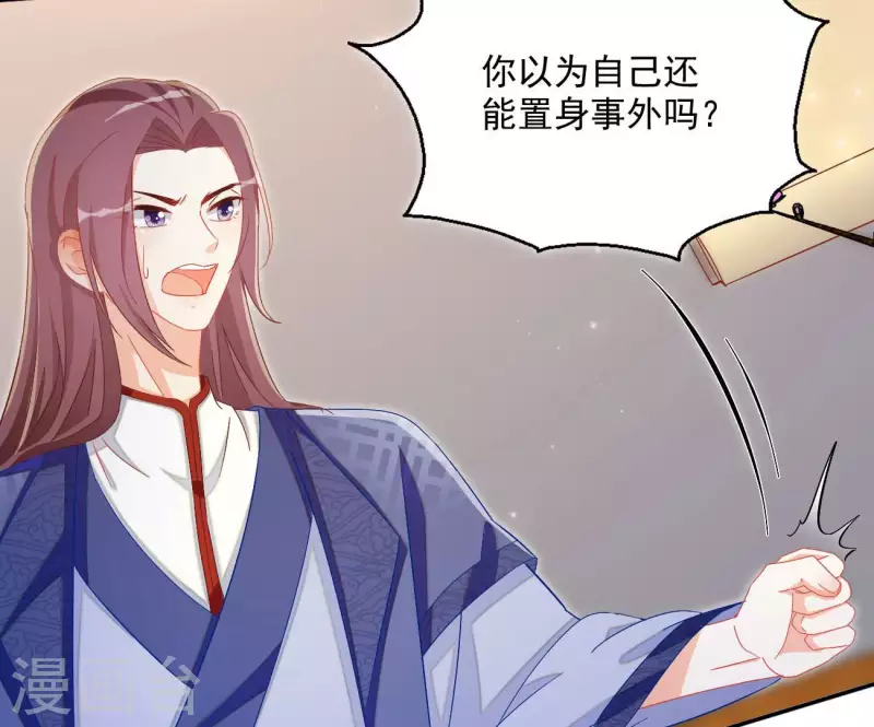 第72话 国师之死 第60页