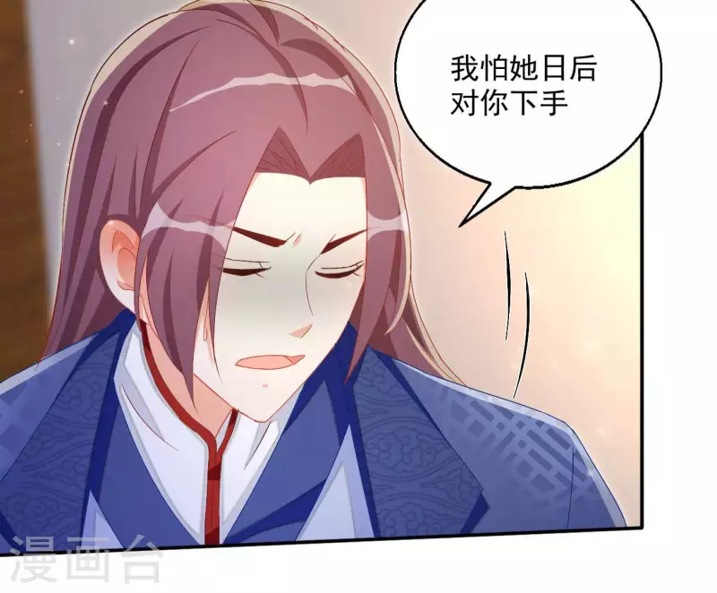 第72话 国师之死 第63页