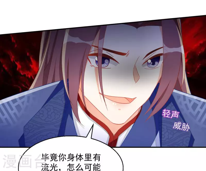 第72话 国师之死 第64页