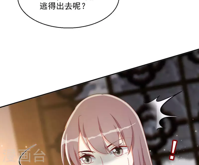 第72话 国师之死 第65页