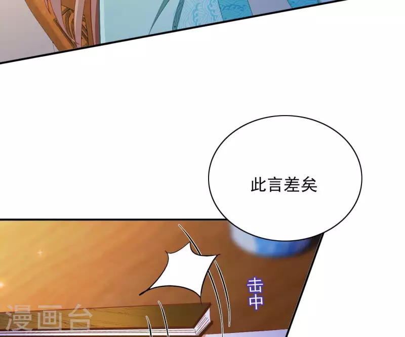 第72话 国师之死 第67页
