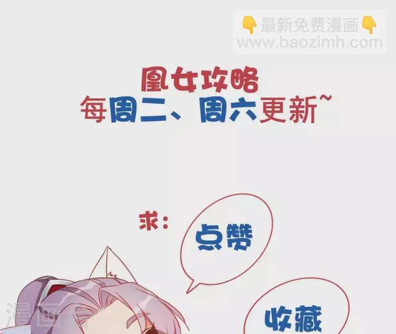 第72话 国师之死 第69页