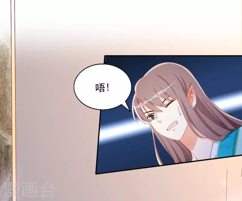 第73话 精魄 第5页
