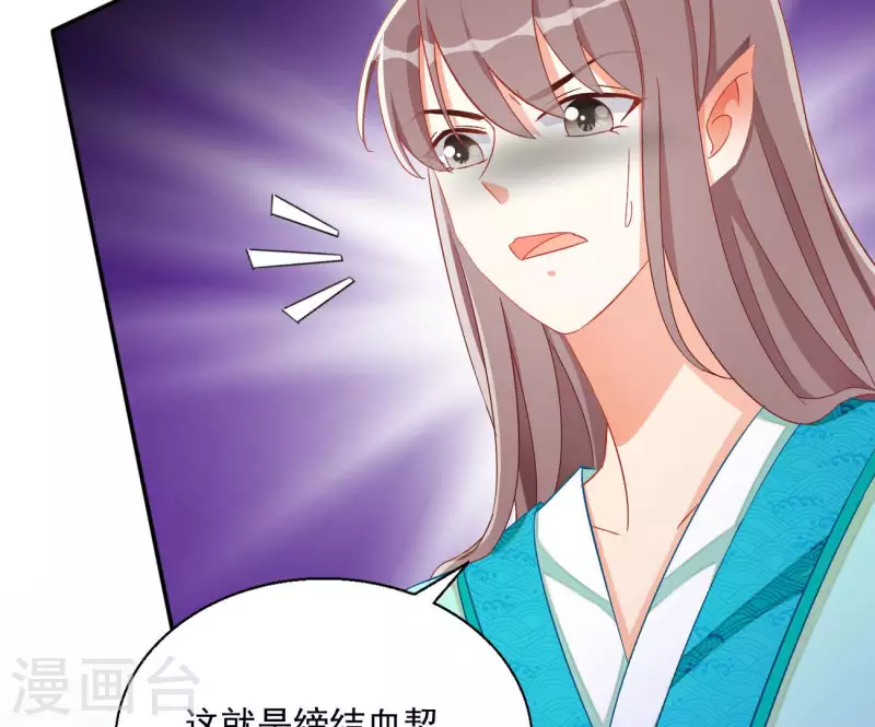 第73话 精魄 第9页