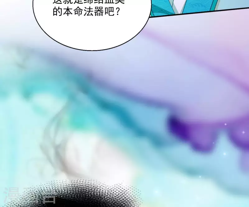 第73话 精魄 第10页
