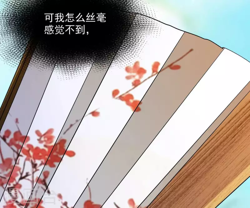第73话 精魄 第11页
