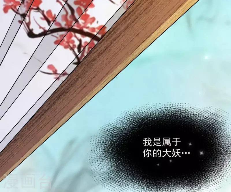 第73话 精魄 第12页