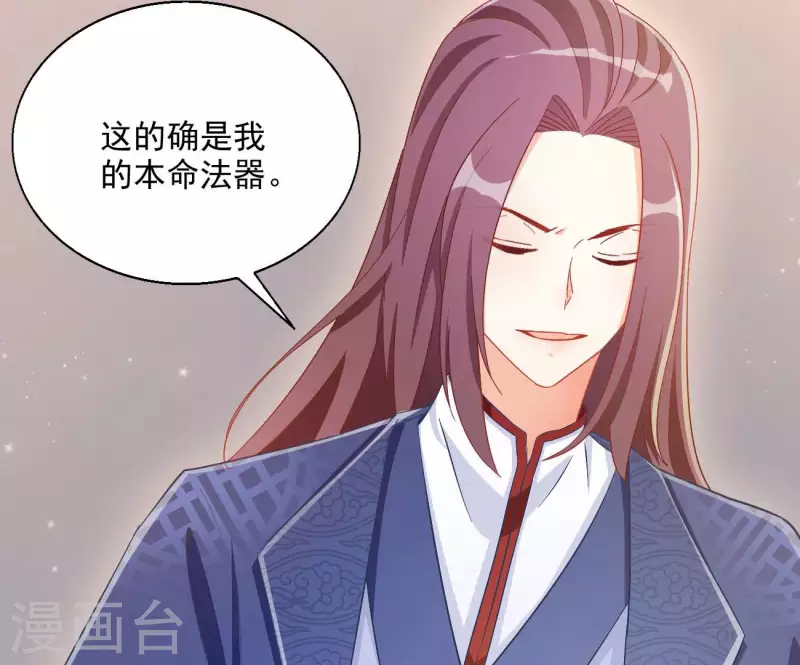 第73话 精魄 第15页