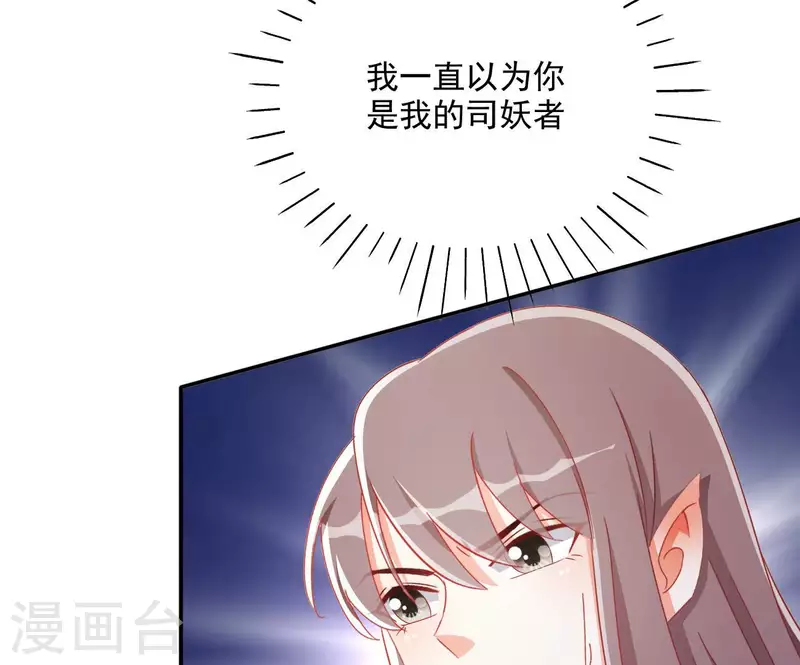 第73话 精魄 第17页