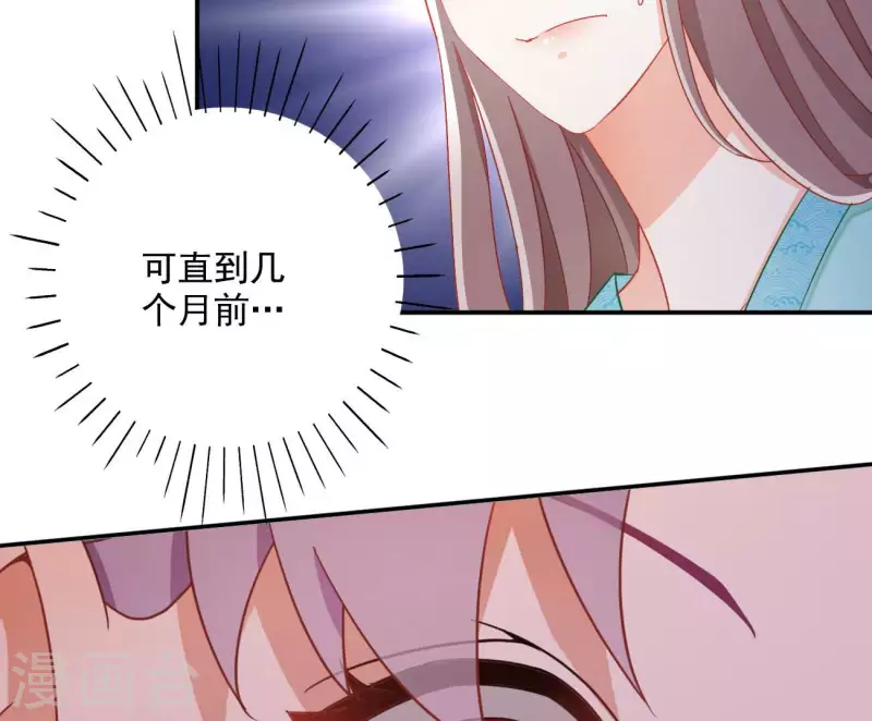 第73话 精魄 第18页