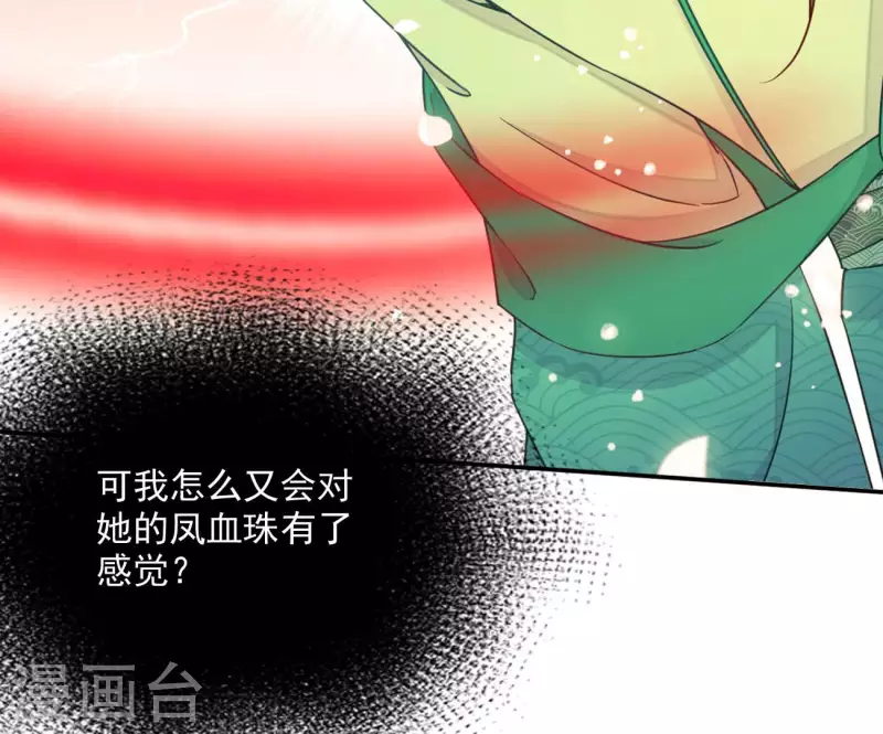 第73话 精魄 第21页