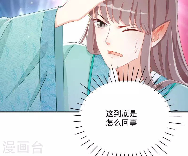 第73话 精魄 第23页
