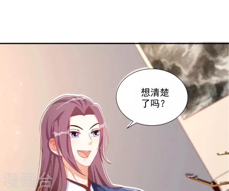 第73话 精魄 第25页