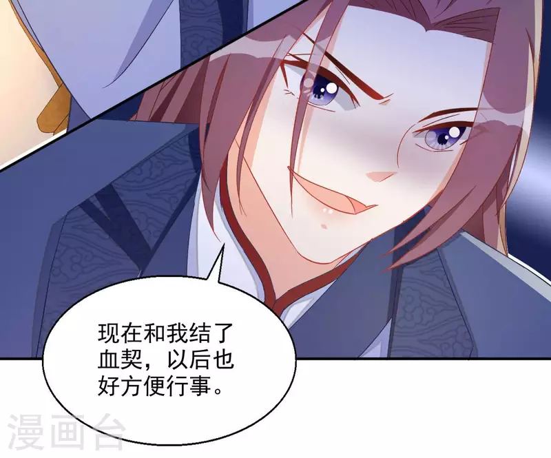 第73话 精魄 第27页