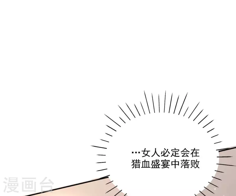 第73话 精魄 第28页