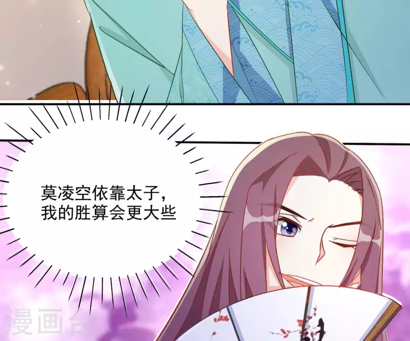 第73话 精魄 第30页