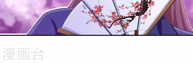第73话 精魄 第31页