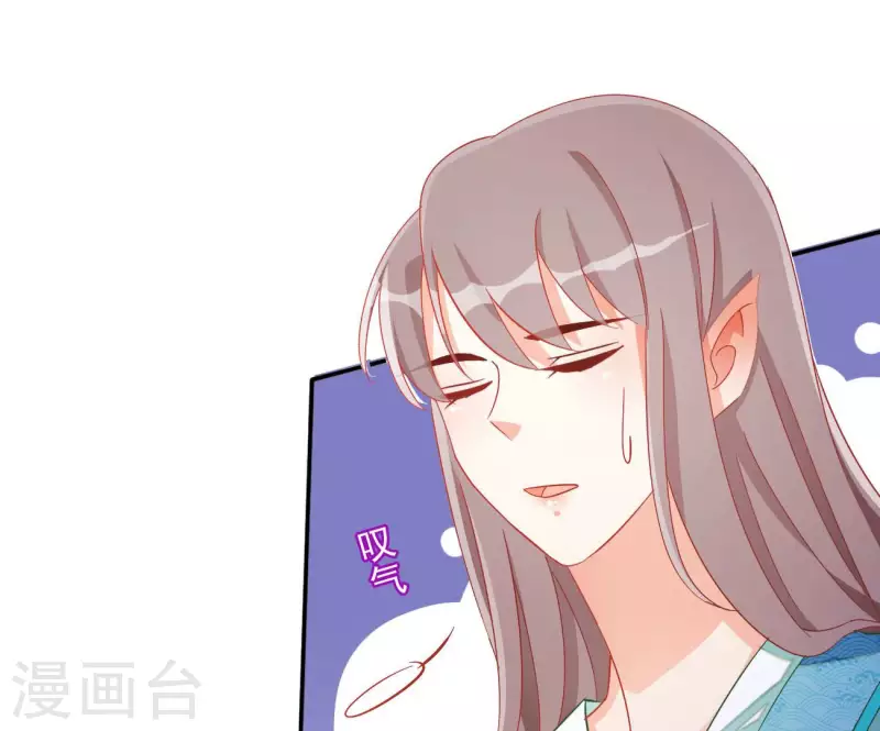第73话 精魄 第32页