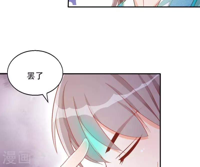 第73话 精魄 第33页