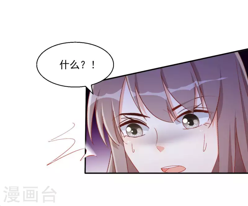 第73话 精魄 第39页