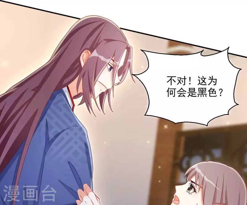 第73话 精魄 第40页