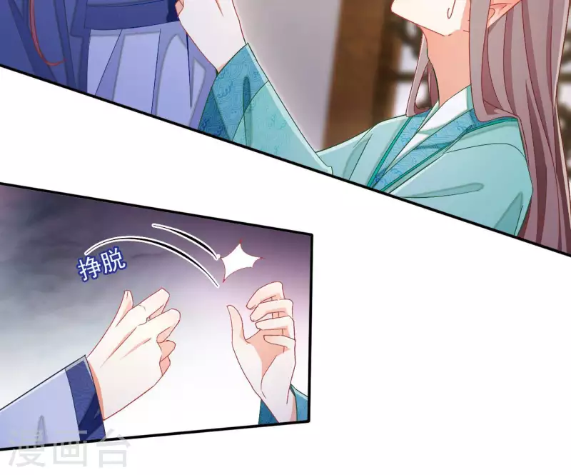 第73话 精魄 第41页