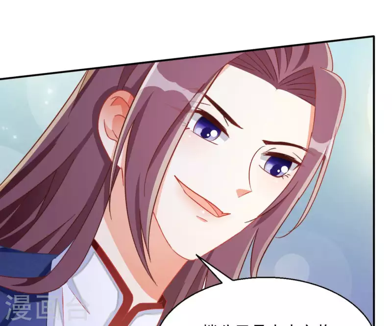 第73话 精魄 第42页