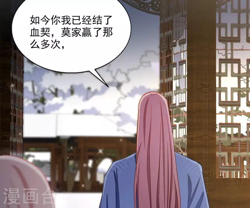 第73话 精魄 第45页