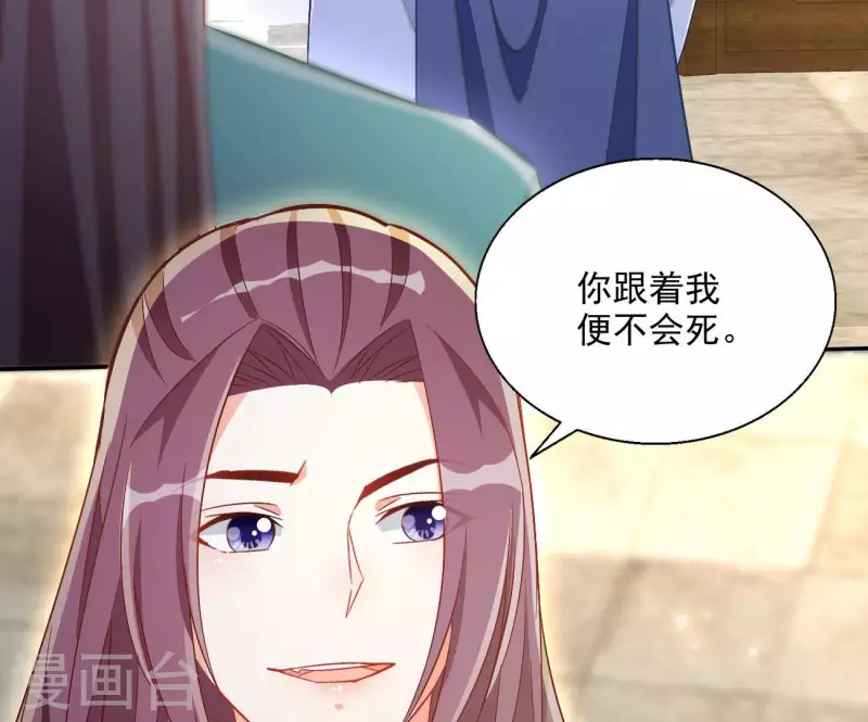 第73话 精魄 第47页