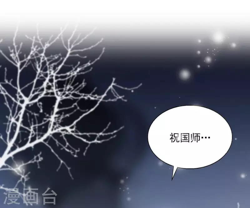 第73话 精魄 第53页
