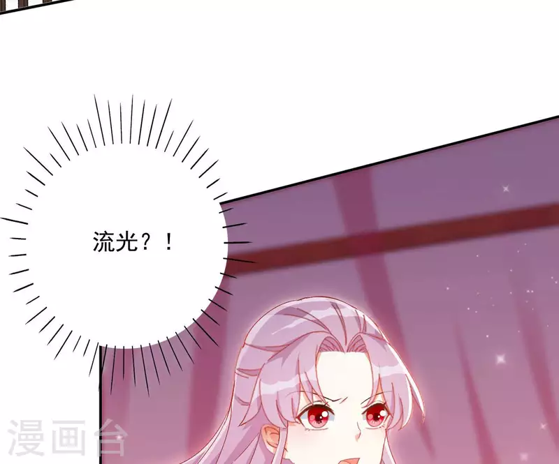 第73话 精魄 第59页