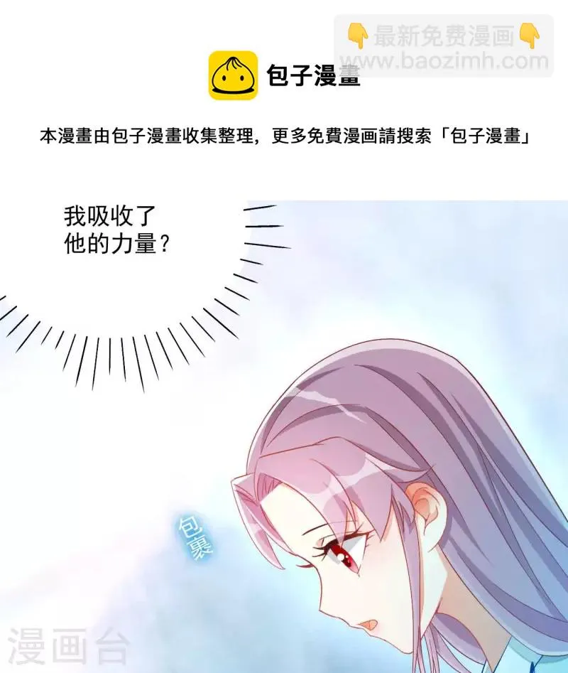 第73话 精魄 第64页